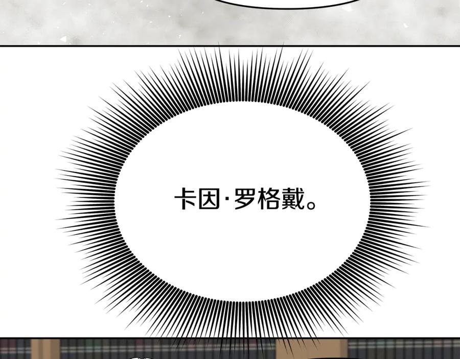 《暴躁龙王的重来人生》第17话 逆鳞 第120页