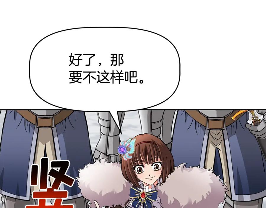 《暴躁龙王的重来人生》第17话 逆鳞 第42页