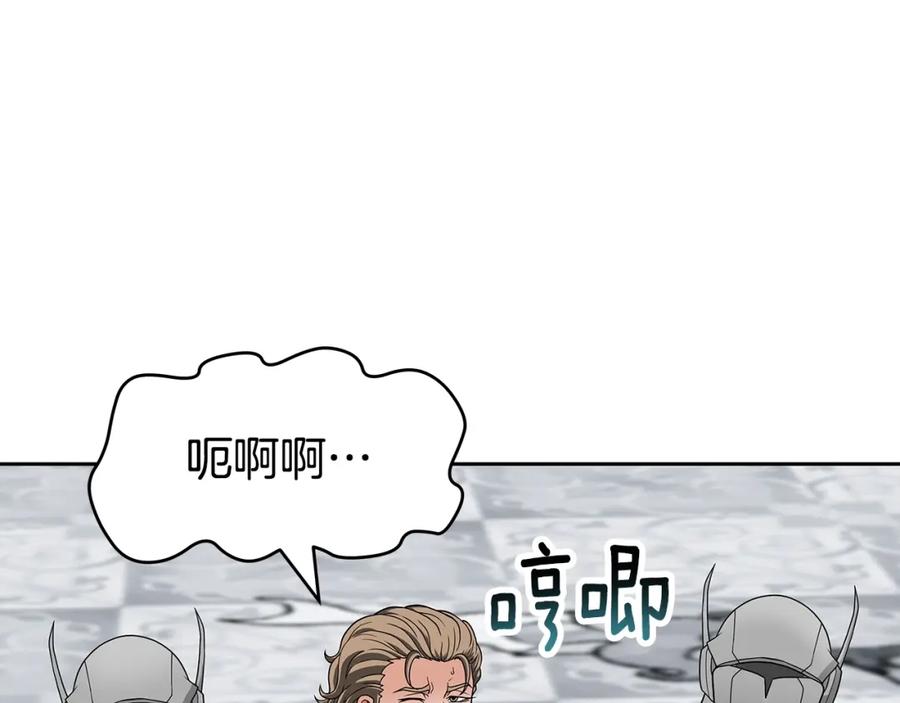 《暴躁龙王的重来人生》第17话 逆鳞 第70页