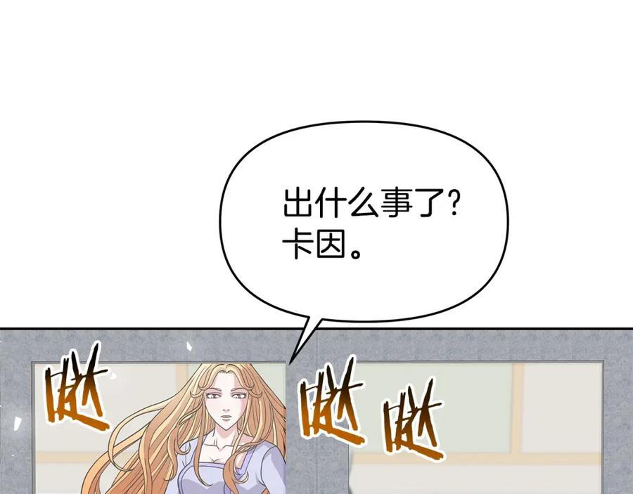 《暴躁龙王的重来人生》第17话 逆鳞 第178页
