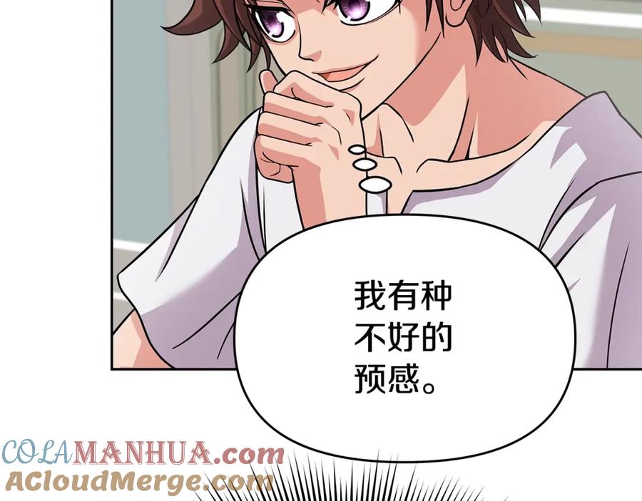 《暴躁龙王的重来人生》第17话 逆鳞 第169页
