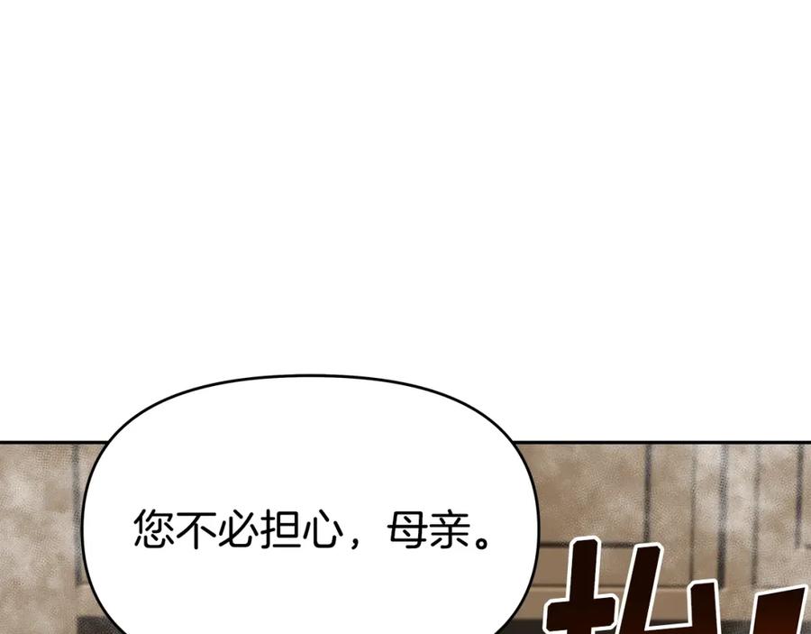《暴躁龙王的重来人生》第17话 逆鳞 第116页