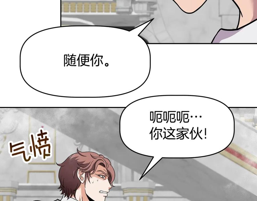 《暴躁龙王的重来人生》第17话 逆鳞 第64页
