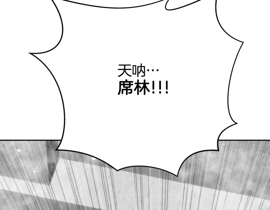 《暴躁龙王的重来人生》第17话 逆鳞 第184页