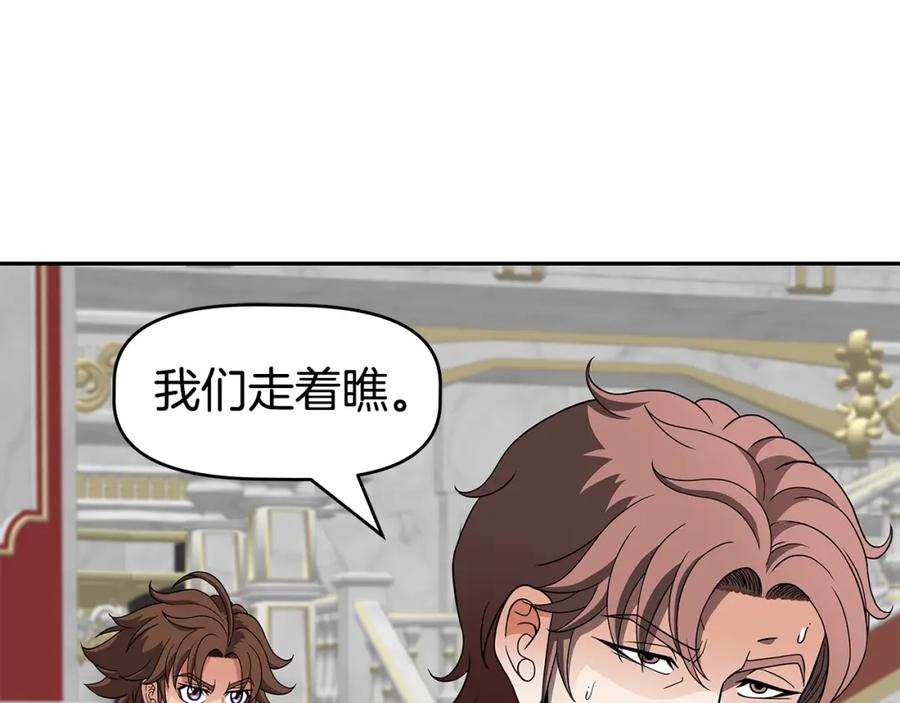 《暴躁龙王的重来人生》第17话 逆鳞 第68页