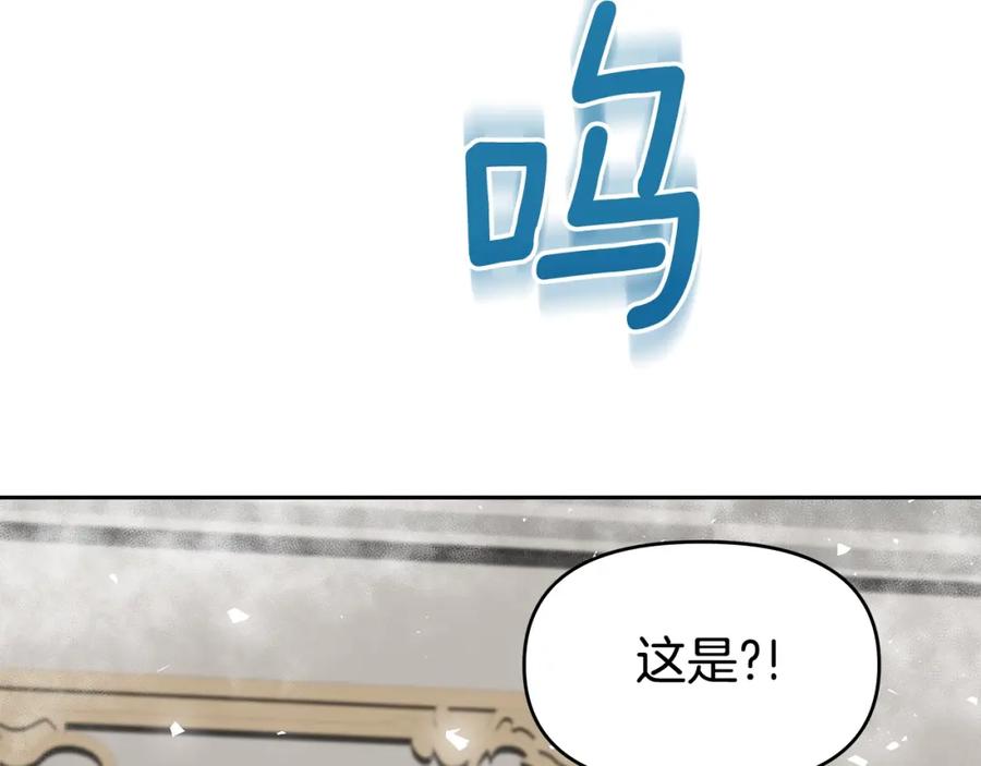 《暴躁龙王的重来人生》第17话 逆鳞 第174页