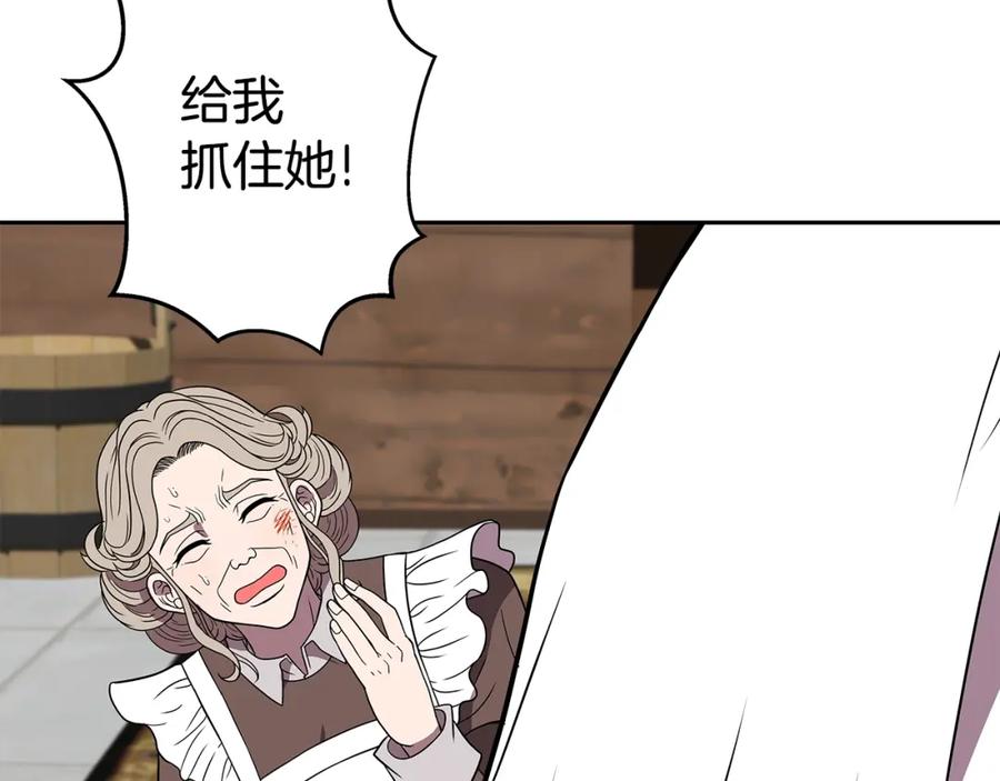 《暴躁龙王的重来人生》第17话 逆鳞 第156页