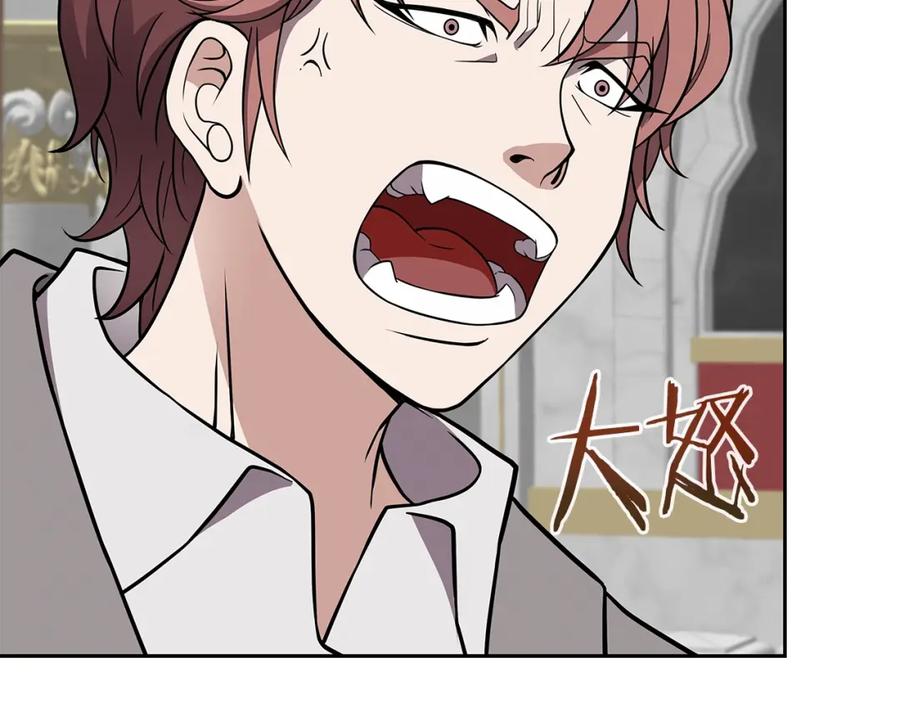 《暴躁龙王的重来人生》第17话 逆鳞 第15页