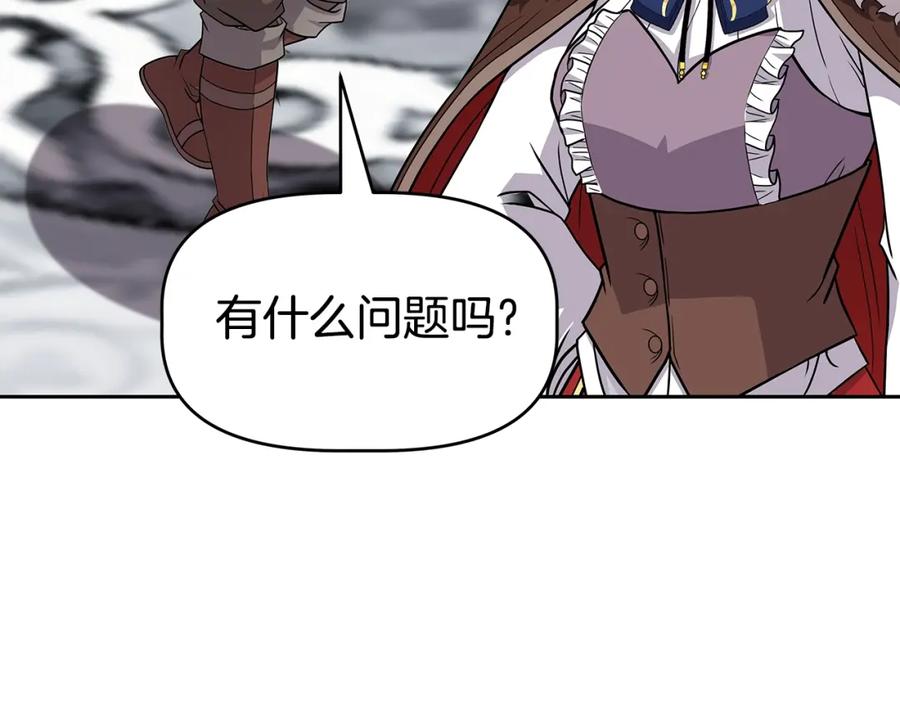 《暴躁龙王的重来人生》第17话 逆鳞 第78页