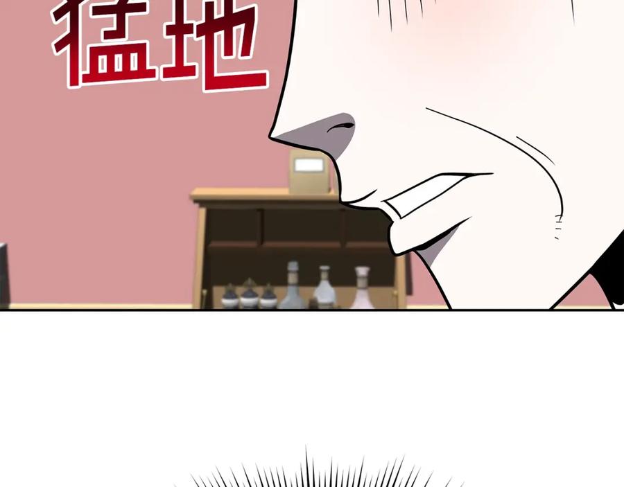 《暴躁龙王的重来人生》第17话 逆鳞 第127页