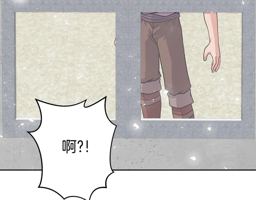 《暴躁龙王的重来人生》第17话 逆鳞 第180页