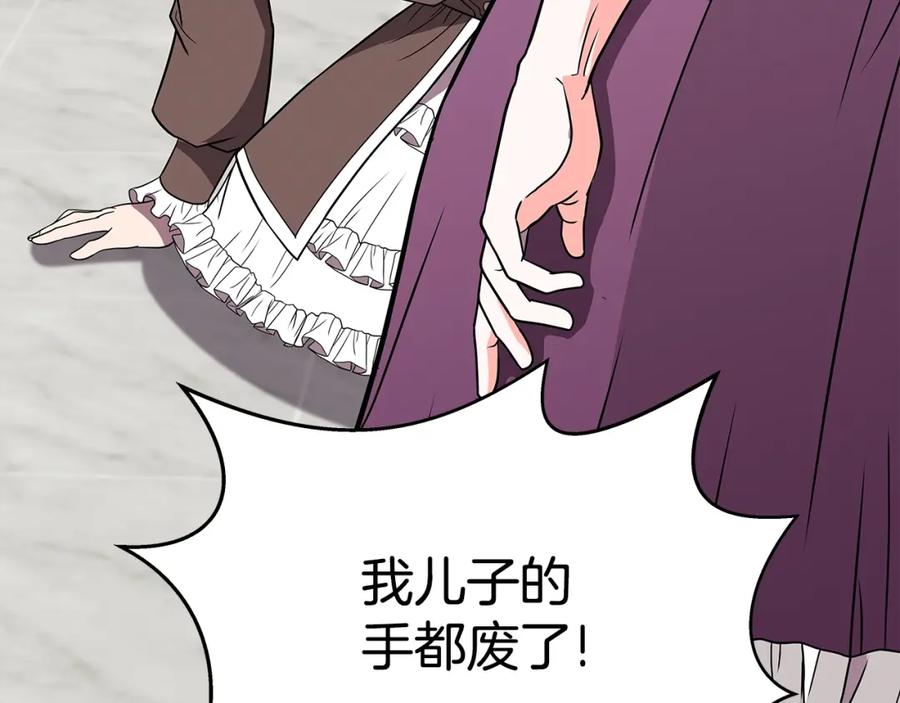《暴躁龙王的重来人生》第17话 逆鳞 第103页