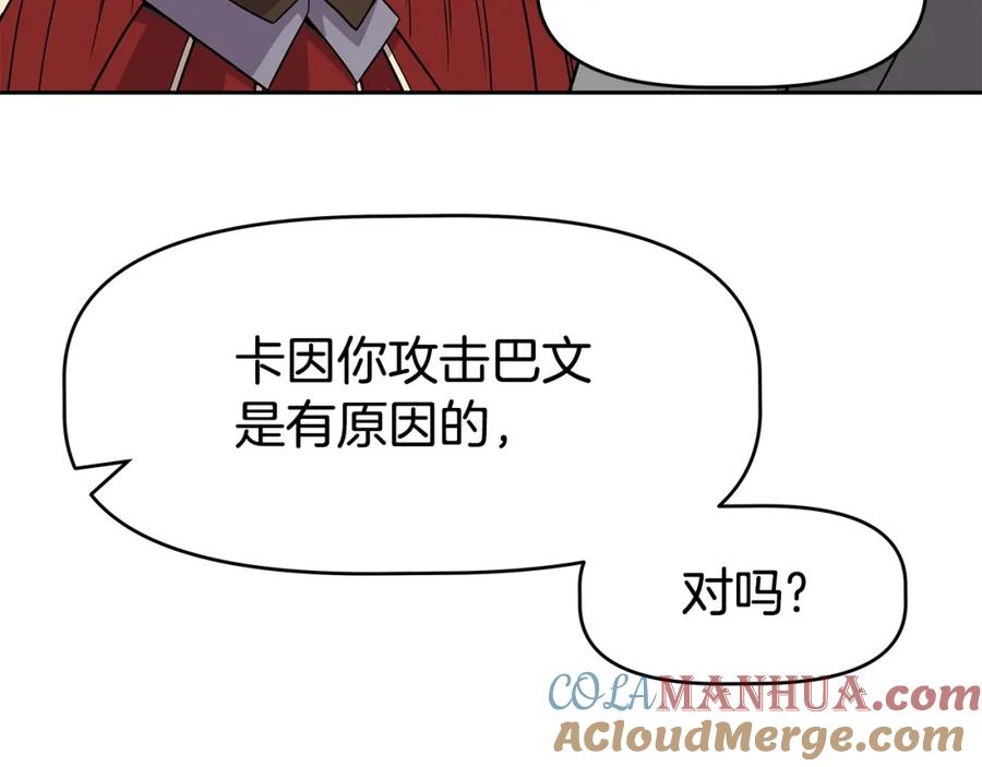 《暴躁龙王的重来人生》第17话 逆鳞 第53页