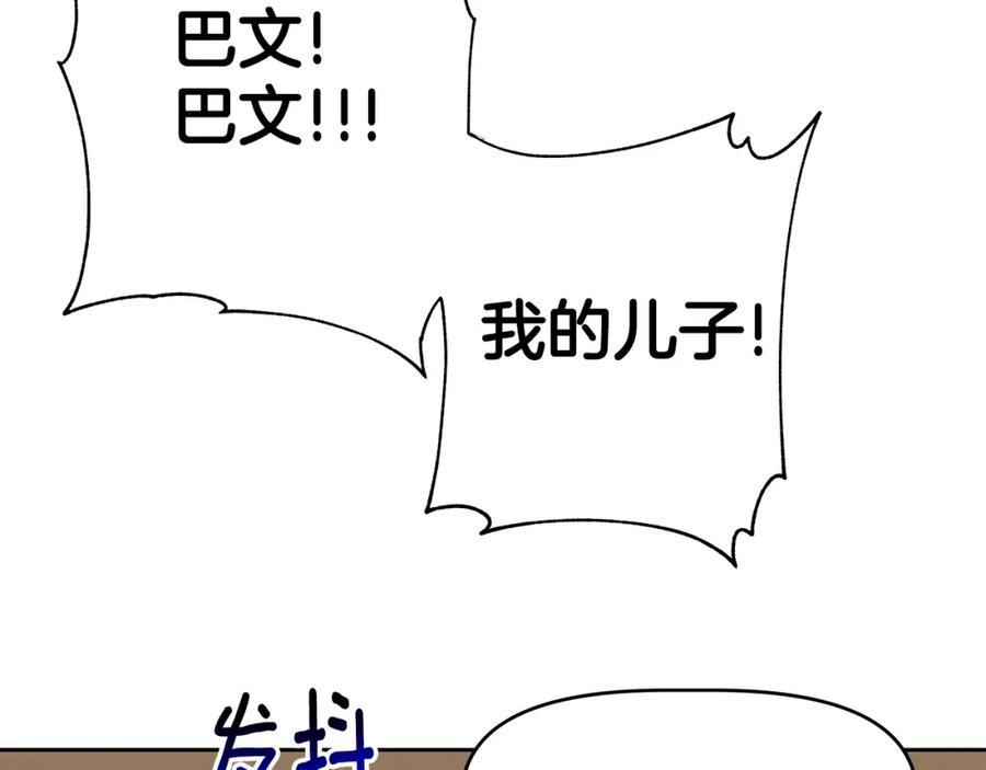 《暴躁龙王的重来人生》第17话 逆鳞 第94页
