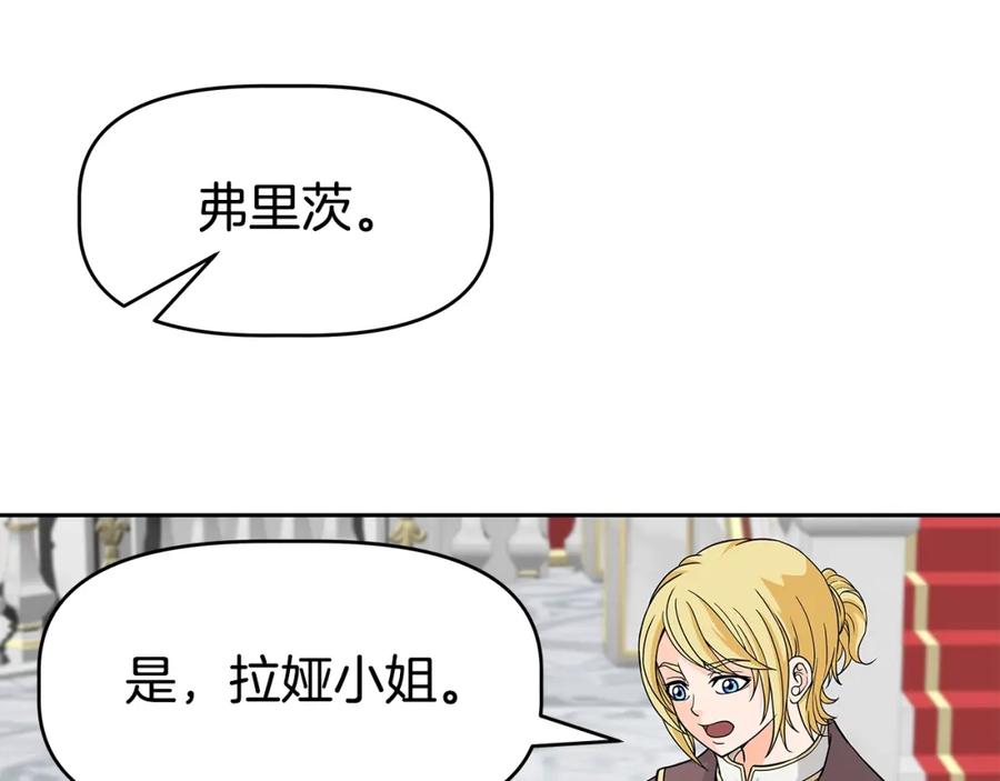 《暴躁龙王的重来人生》第17话 逆鳞 第23页