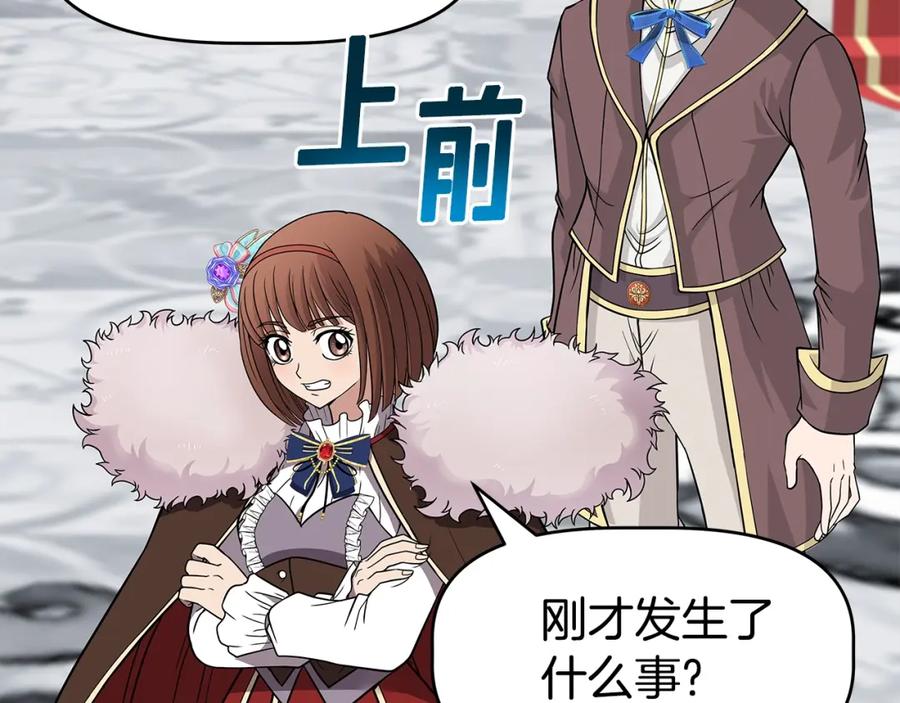 《暴躁龙王的重来人生》第17话 逆鳞 第24页
