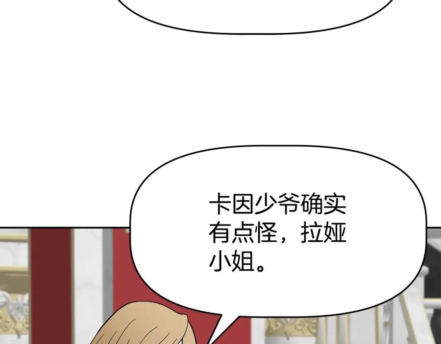 《暴躁龙王的重来人生》第17话 逆鳞 第20页