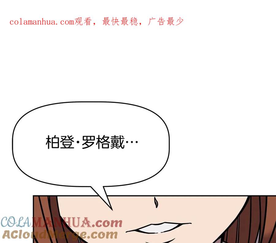 《暴躁龙王的重来人生》第17话 逆鳞 第1页