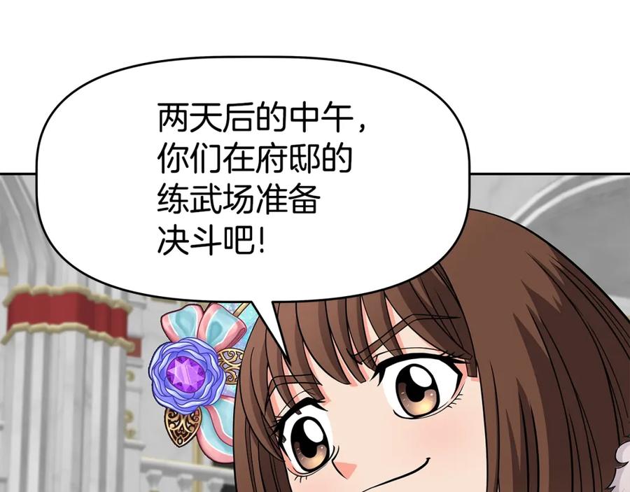 《暴躁龙王的重来人生》第17话 逆鳞 第59页