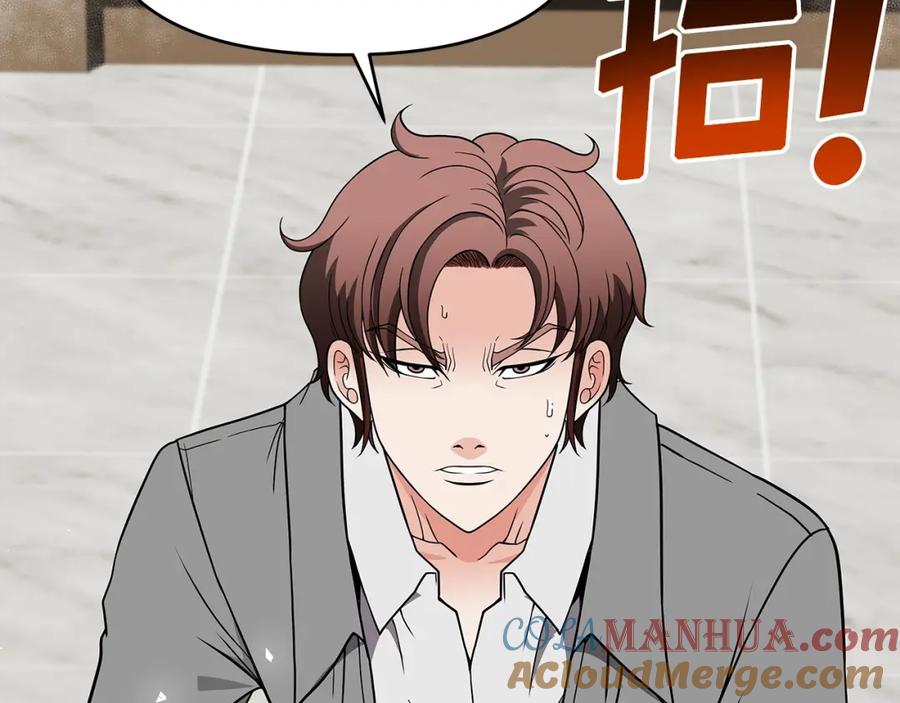 《暴躁龙王的重来人生》第17话 逆鳞 第117页