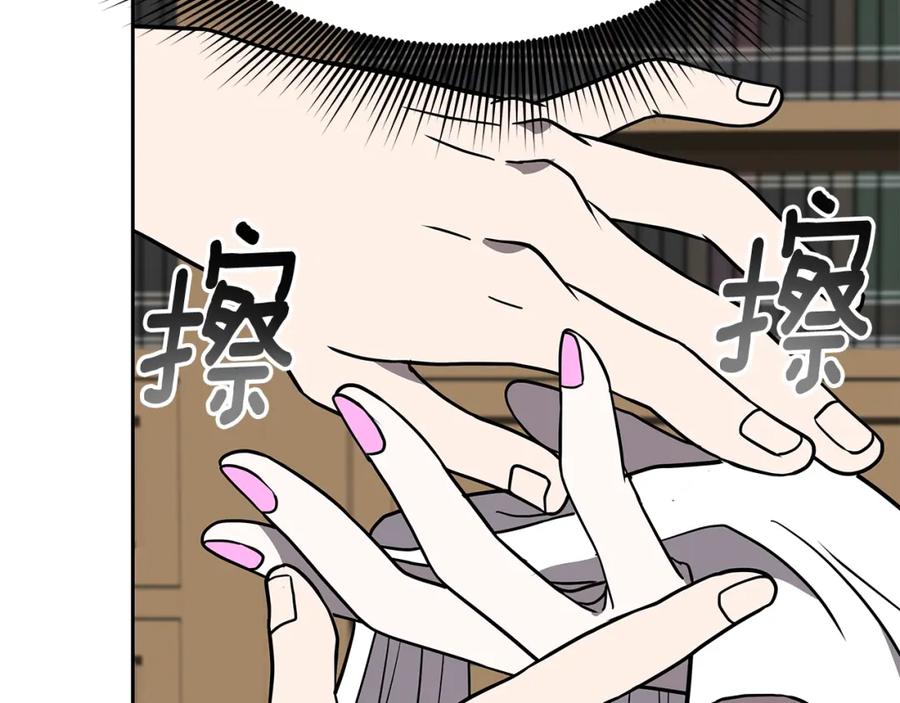 《暴躁龙王的重来人生》第17话 逆鳞 第124页