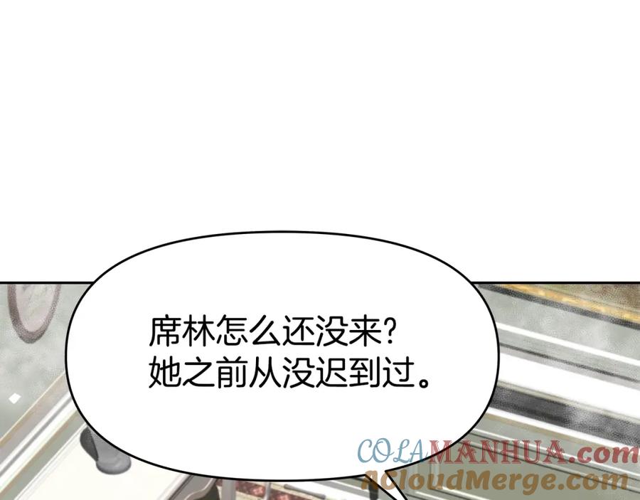 《暴躁龙王的重来人生》第17话 逆鳞 第165页