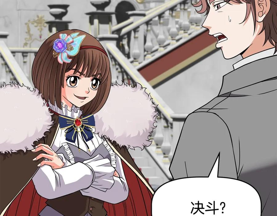 《暴躁龙王的重来人生》第17话 逆鳞 第52页