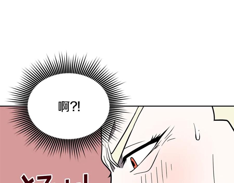《暴躁龙王的重来人生》第17话 逆鳞 第126页