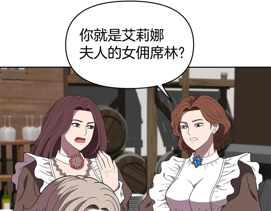 《暴躁龙王的重来人生》第17话 逆鳞 第144页