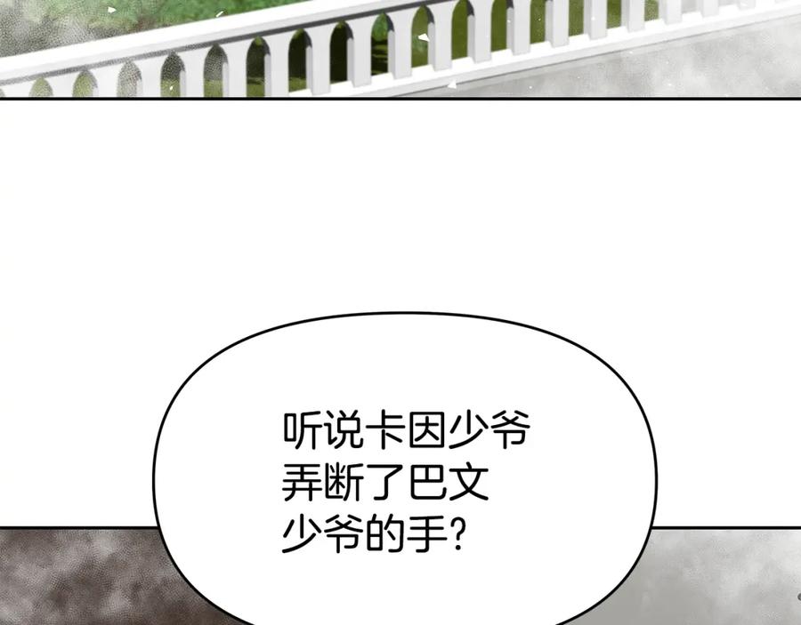 《暴躁龙王的重来人生》第17话 逆鳞 第135页
