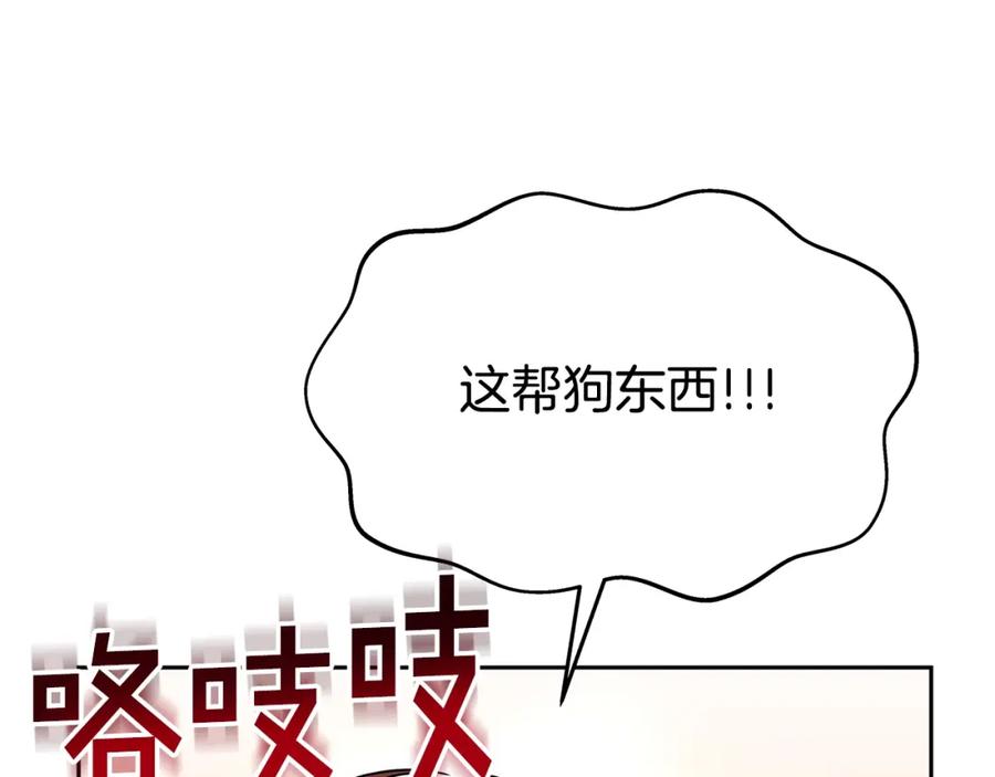 《暴躁龙王的重来人生》第17话 逆鳞 第188页
