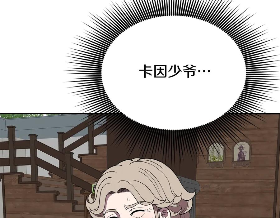 《暴躁龙王的重来人生》第17话 逆鳞 第139页