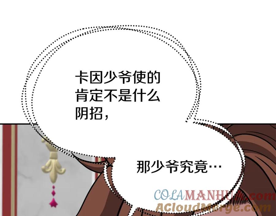 《暴躁龙王的重来人生》第17话 逆鳞 第33页
