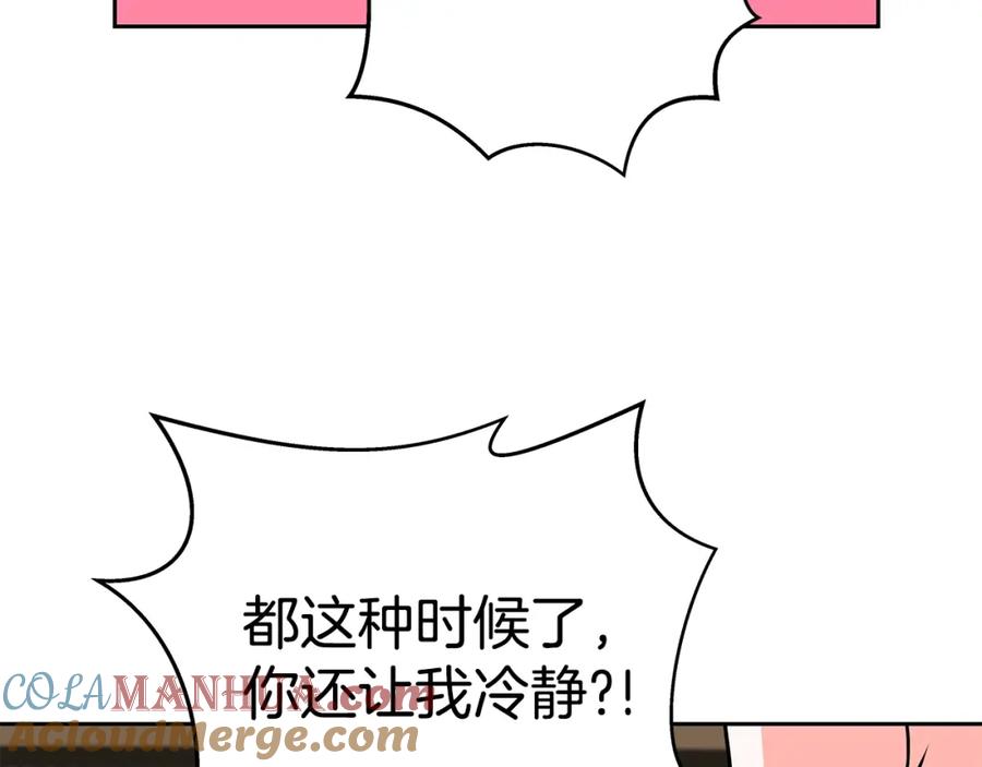 《暴躁龙王的重来人生》第17话 逆鳞 第101页