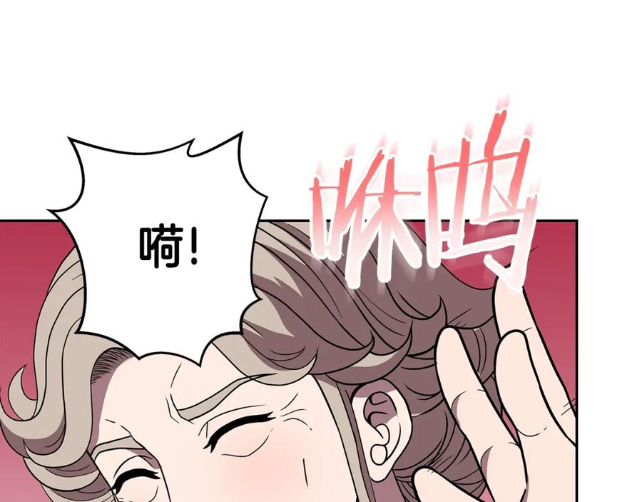 《暴躁龙王的重来人生》第17话 逆鳞 第146页