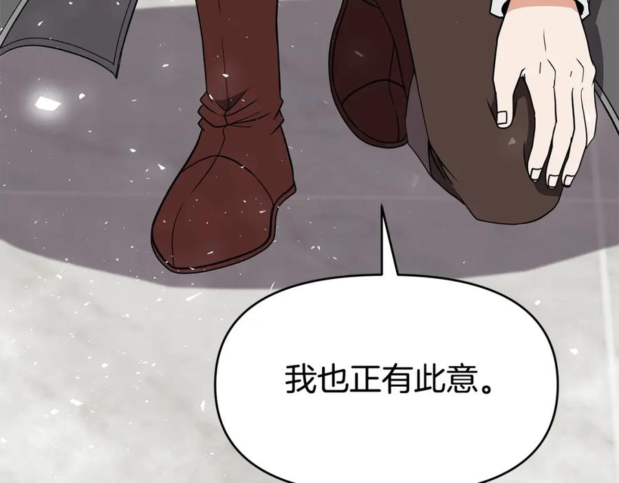 《暴躁龙王的重来人生》第17话 逆鳞 第119页