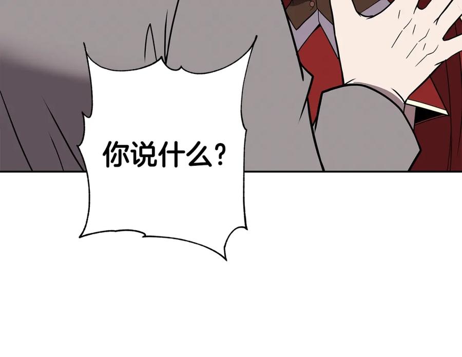《暴躁龙王的重来人生》第17话 逆鳞 第10页