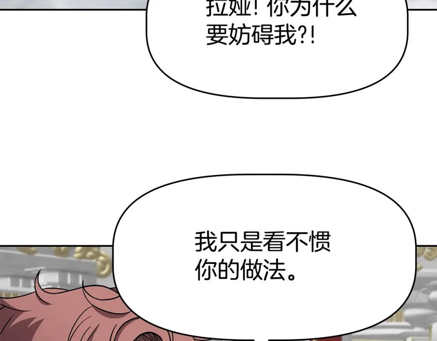《暴躁龙王的重来人生》第17话 逆鳞 第8页