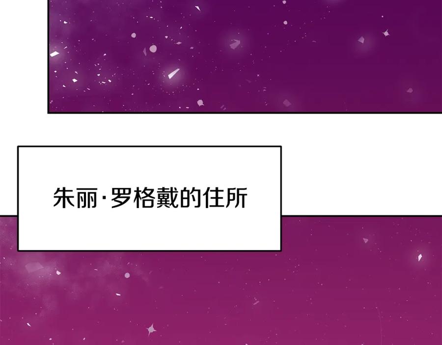 《暴躁龙王的重来人生》第17话 逆鳞 第90页