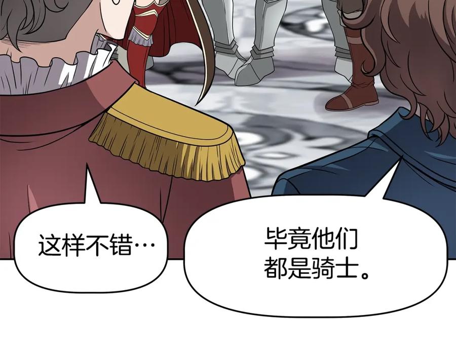 《暴躁龙王的重来人生》第17话 逆鳞 第58页