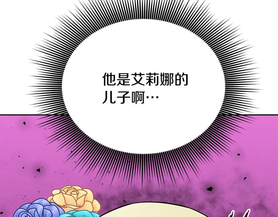 《暴躁龙王的重来人生》第17话 逆鳞 第128页