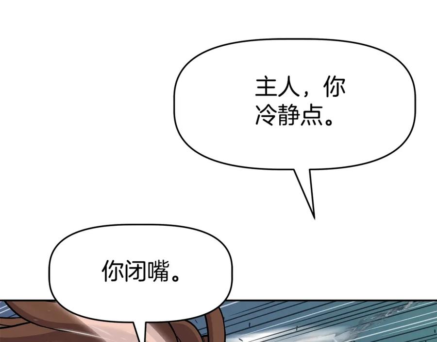《暴躁龙王的重来人生》第18话 残酷史（1） 第38页