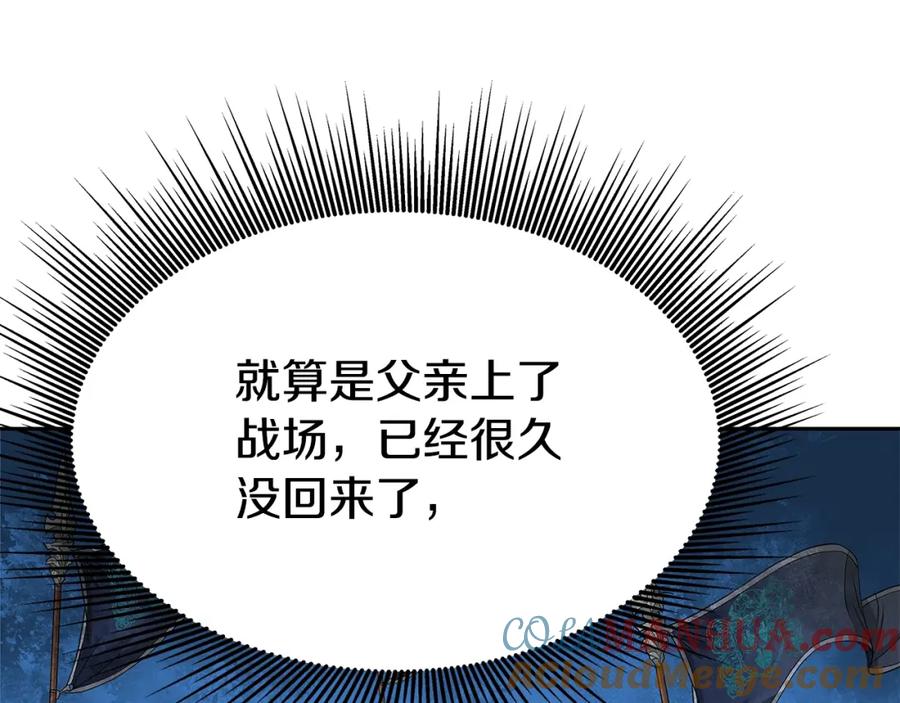 《暴躁龙王的重来人生》第18话 残酷史（1） 第117页
