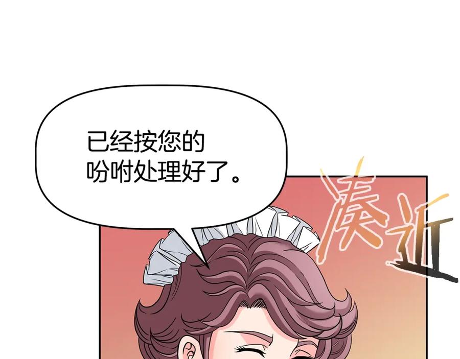 《暴躁龙王的重来人生》第18话 残酷史（1） 第88页