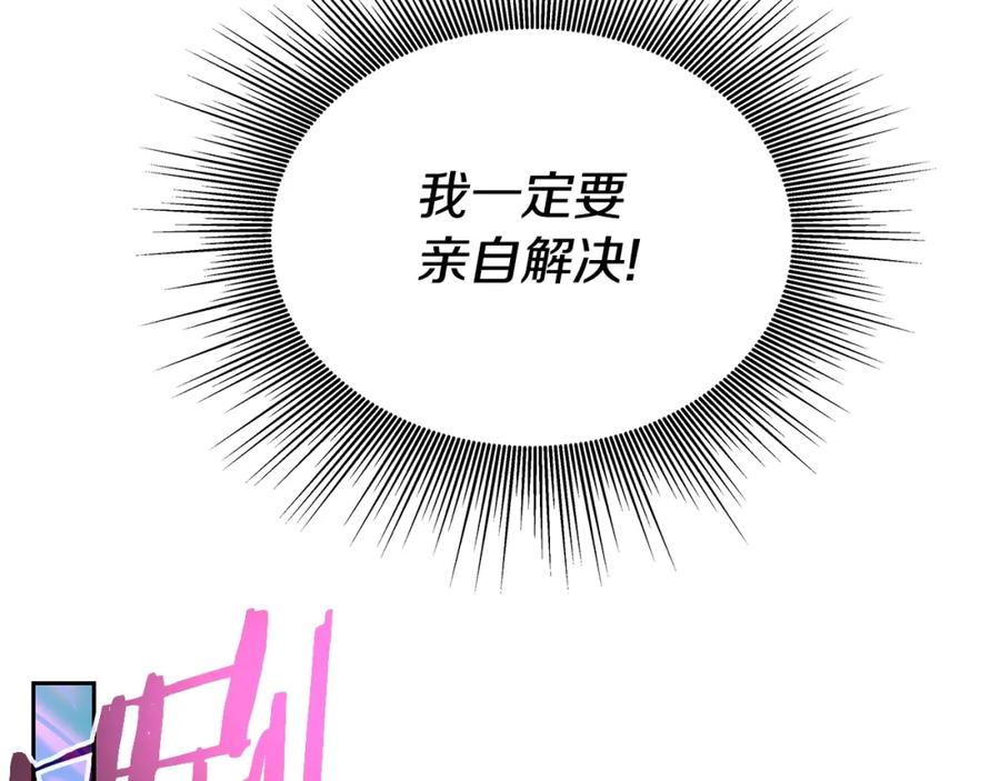 《暴躁龙王的重来人生》第18话 残酷史（1） 第42页