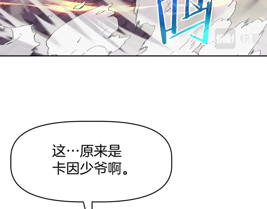 《暴躁龙王的重来人生》第18话 残酷史（1） 第52页