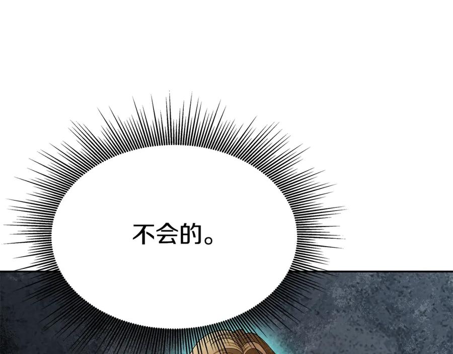 《暴躁龙王的重来人生》第18话 残酷史（1） 第112页