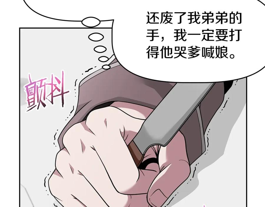 《暴躁龙王的重来人生》第18话 残酷史（1） 第99页