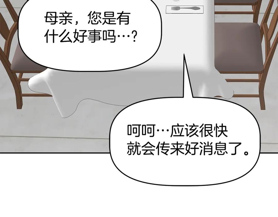 《暴躁龙王的重来人生》第18话 残酷史（1） 第87页