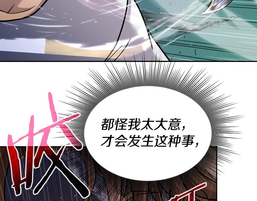 《暴躁龙王的重来人生》第18话 残酷史（1） 第40页